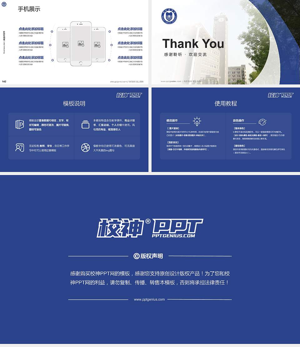 滨州医学院专用全国大学生互联网+创新创业大赛计划书/路演/网评PPT模板16:9格式幻灯片预览图16