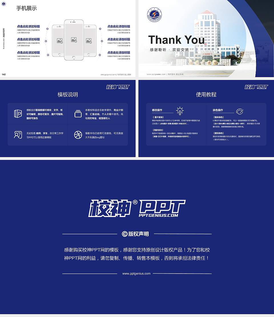 淮海工学院专用全国大学生互联网+创新创业大赛计划书/路演/网评PPT模板16:9格式幻灯片预览图16