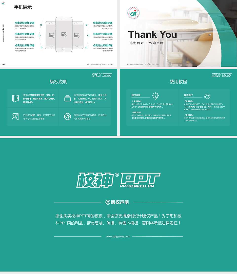 广州东华职业学院专用全国大学生互联网+创新创业大赛计划书/路演/网评PPT模板16:9格式幻灯片预览图16