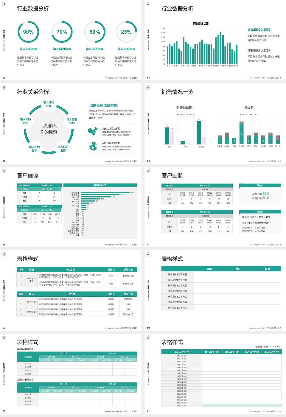 广州东华职业学院专用全国大学生互联网+创新创业大赛计划书/路演/网评PPT模板16:9格式幻灯片预览图7