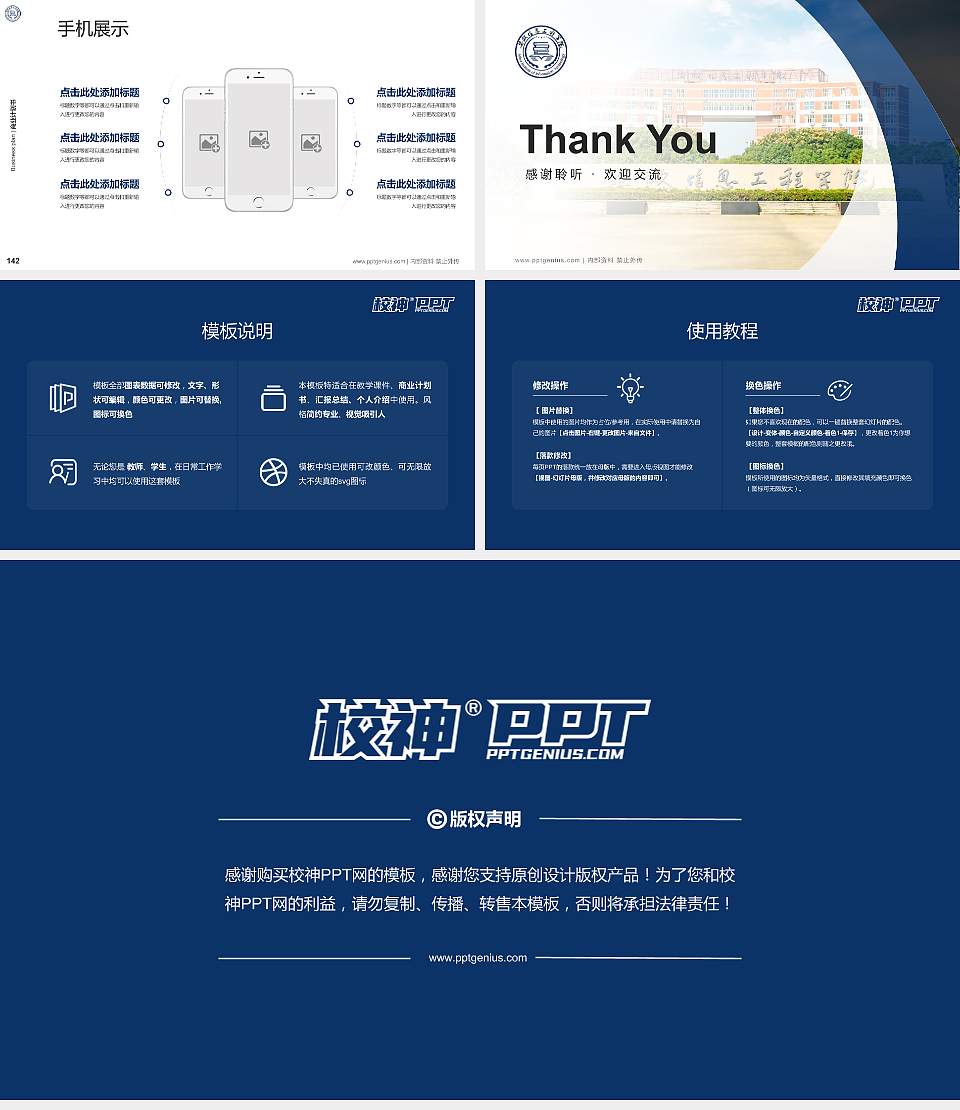 安徽信息工程学院专用全国大学生互联网+创新创业大赛计划书/路演/网评PPT模板16:9格式幻灯片预览图16