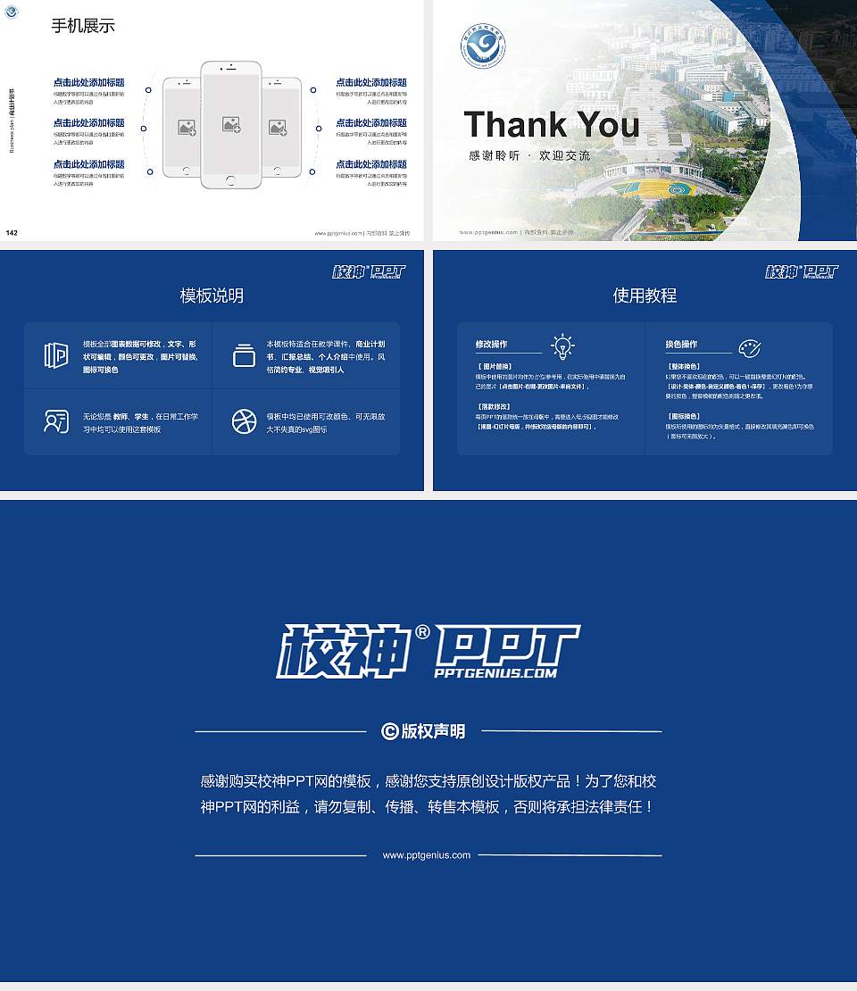 四川职业技术学院专用全国大学生互联网+创新创业大赛计划书/路演/网评PPT模板16:9格式幻灯片预览图16