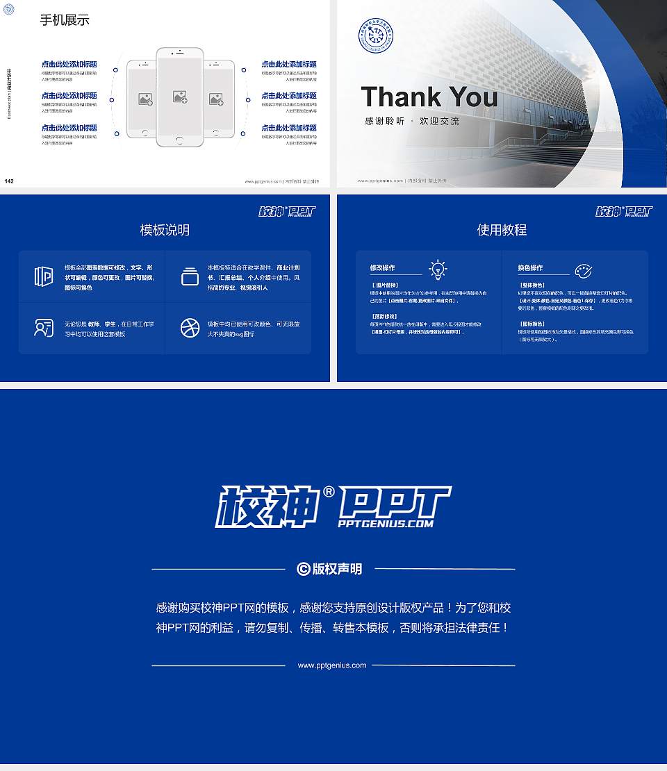 西南财经大学天府学院专用全国大学生互联网+创新创业大赛计划书/路演/网评PPT模板16:9格式幻灯片预览图16