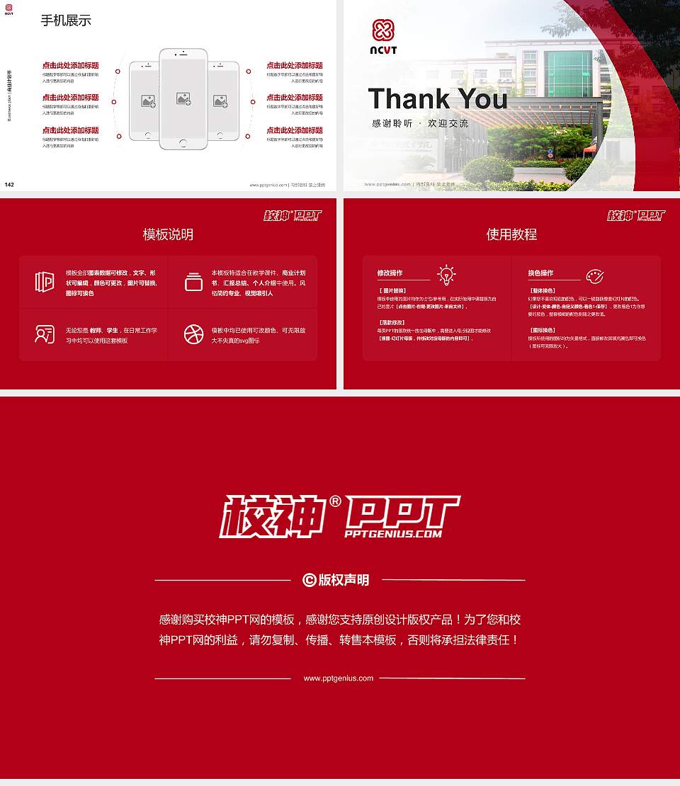 南宁职业技术学院专用全国大学生互联网+创新创业大赛计划书/路演/网评PPT模板16:9格式幻灯片预览图16