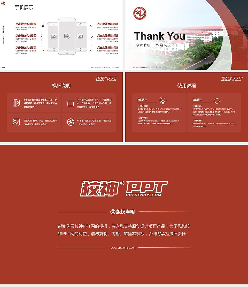 无锡工艺职业技术学院专用全国大学生互联网+创新创业大赛计划书/路演/网评PPT模板16:9格式幻灯片预览图16