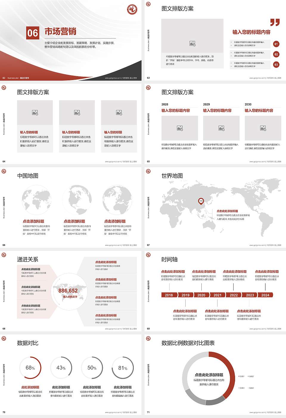 无锡工艺职业技术学院专用全国大学生互联网+创新创业大赛计划书/路演/网评PPT模板16:9格式幻灯片预览图8