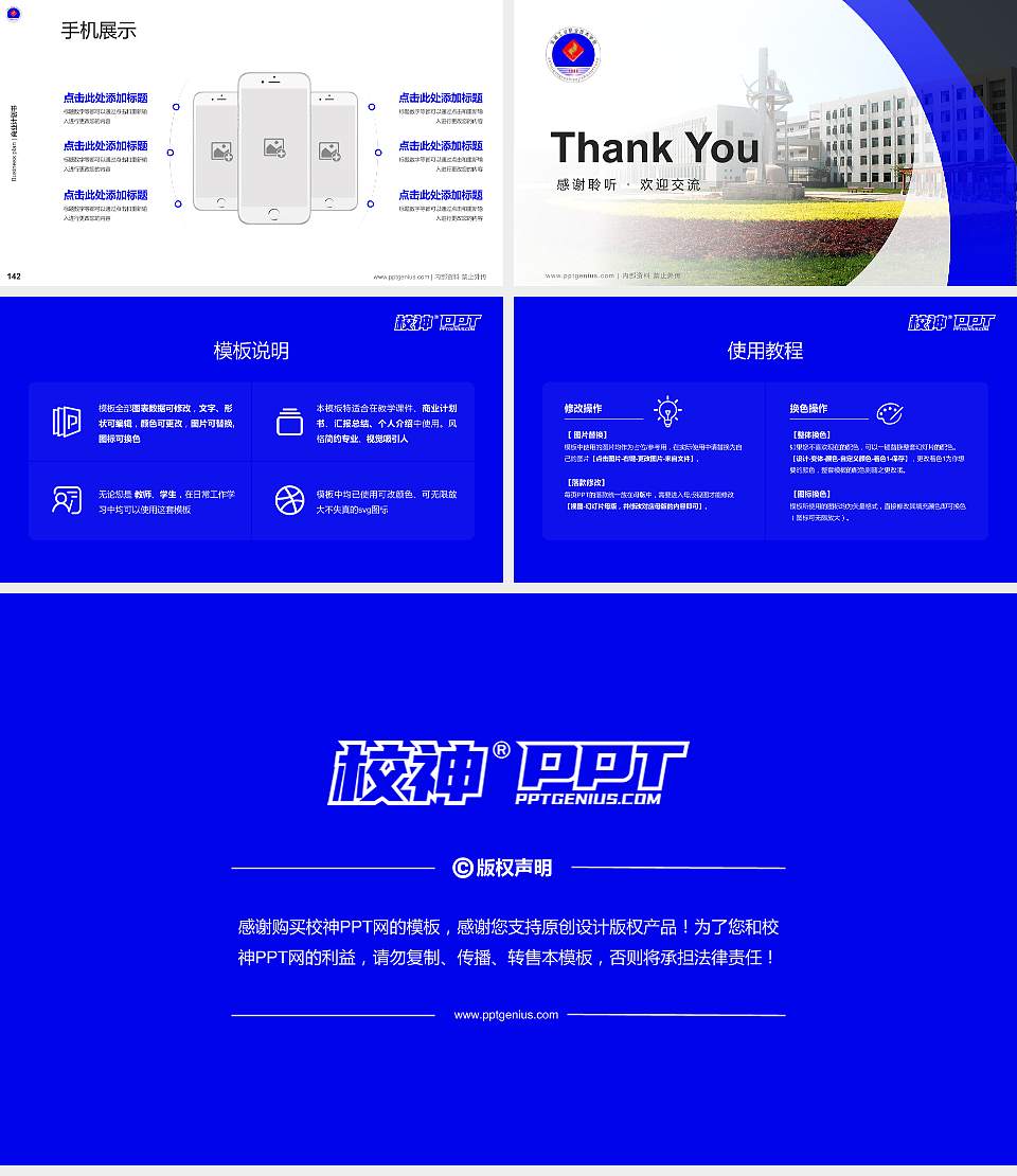 安徽工业职业技术学院专用全国大学生互联网+创新创业大赛计划书/路演/网评PPT模板16:9格式幻灯片预览图16