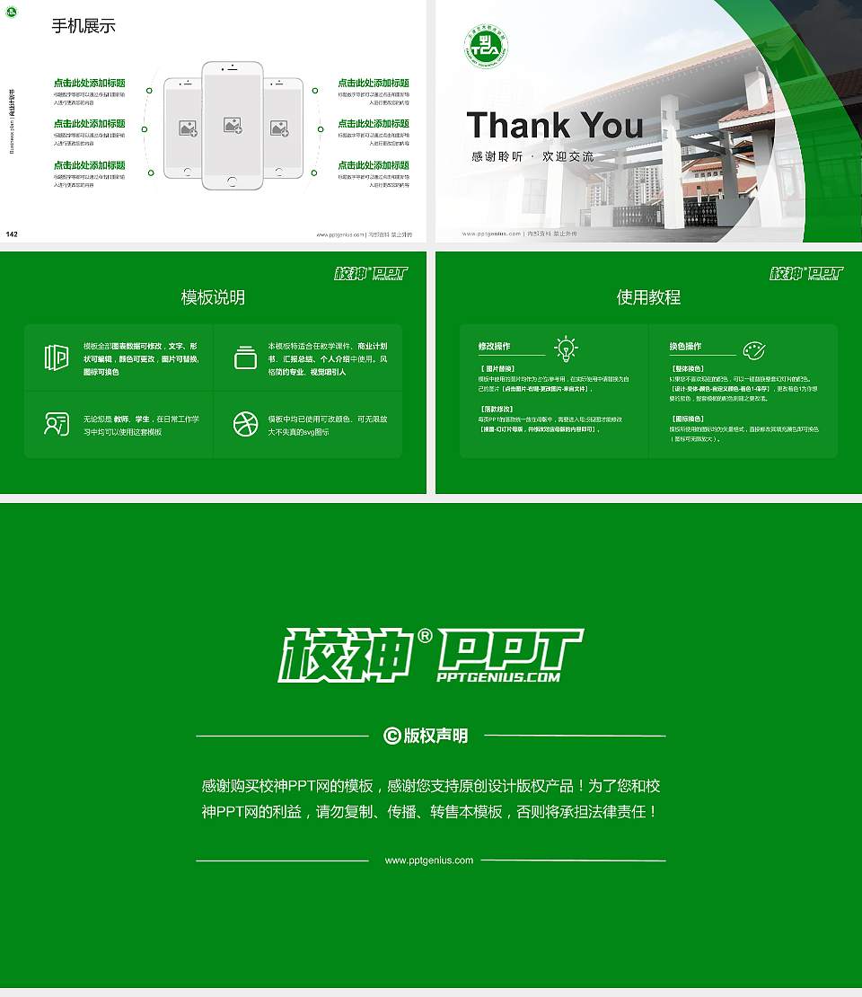 天津艺术职业学院专用全国大学生互联网+创新创业大赛计划书/路演/网评PPT模板16:9格式幻灯片预览图16