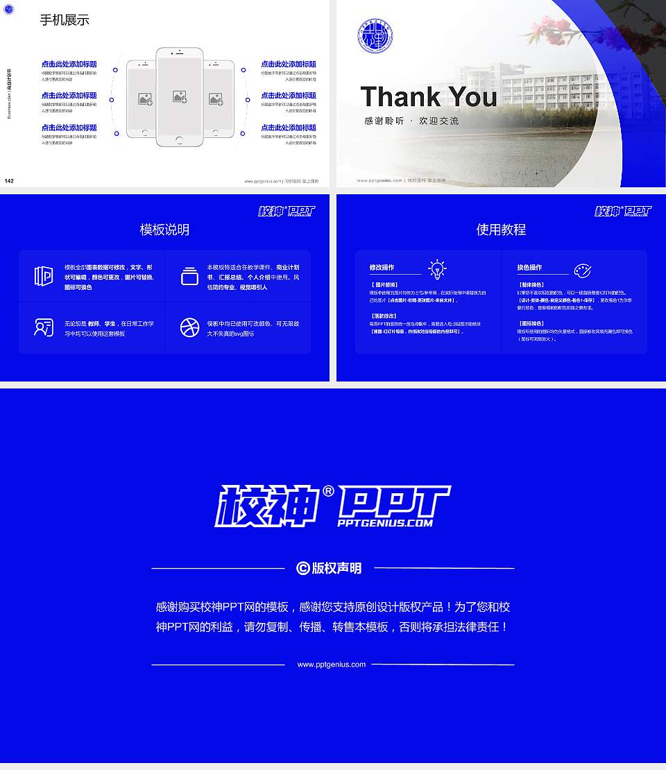 六安职业技术学院专用全国大学生互联网+创新创业大赛计划书/路演/网评PPT模板16:9格式幻灯片预览图16