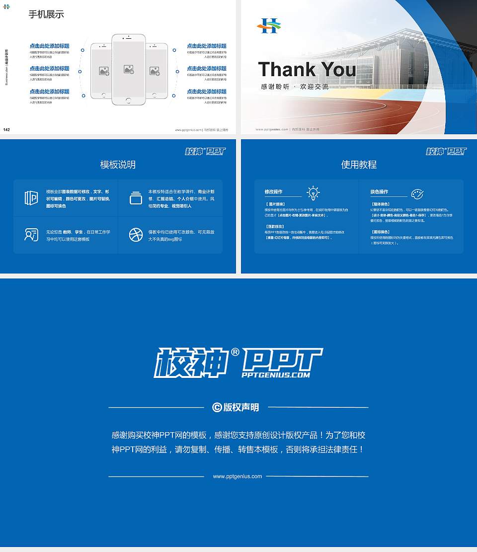 青岛酒店管理职业技术学院专用全国大学生互联网+创新创业大赛计划书/路演/网评PPT模板16:9格式幻灯片预览图16