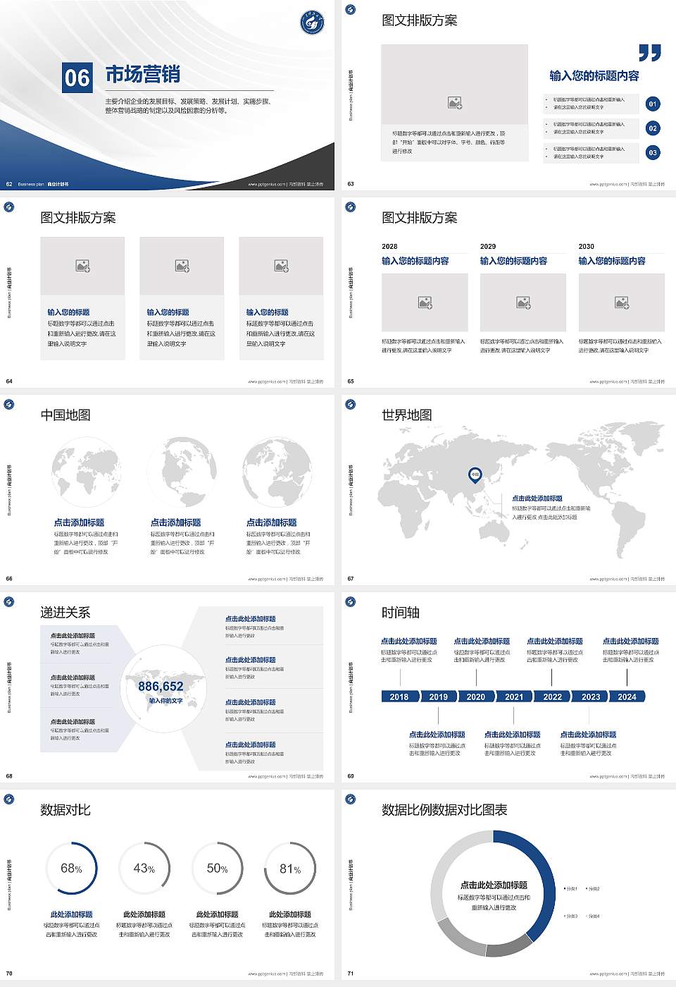 山东科技大学专用全国大学生互联网+创新创业大赛计划书/路演/网评PPT模板16:9格式幻灯片预览图8