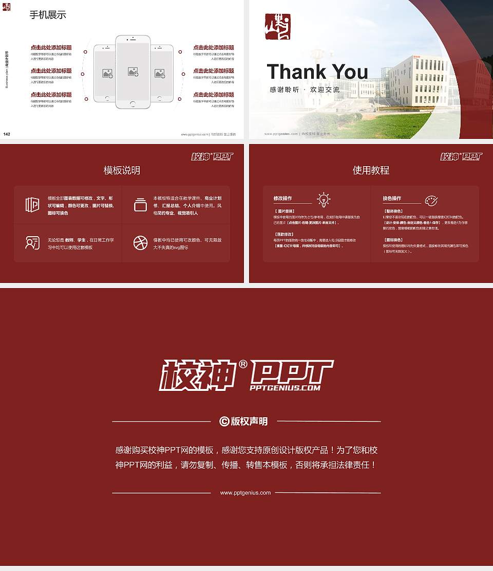 山东艺术学院专用全国大学生互联网+创新创业大赛计划书/路演/网评PPT模板16:9格式幻灯片预览图16