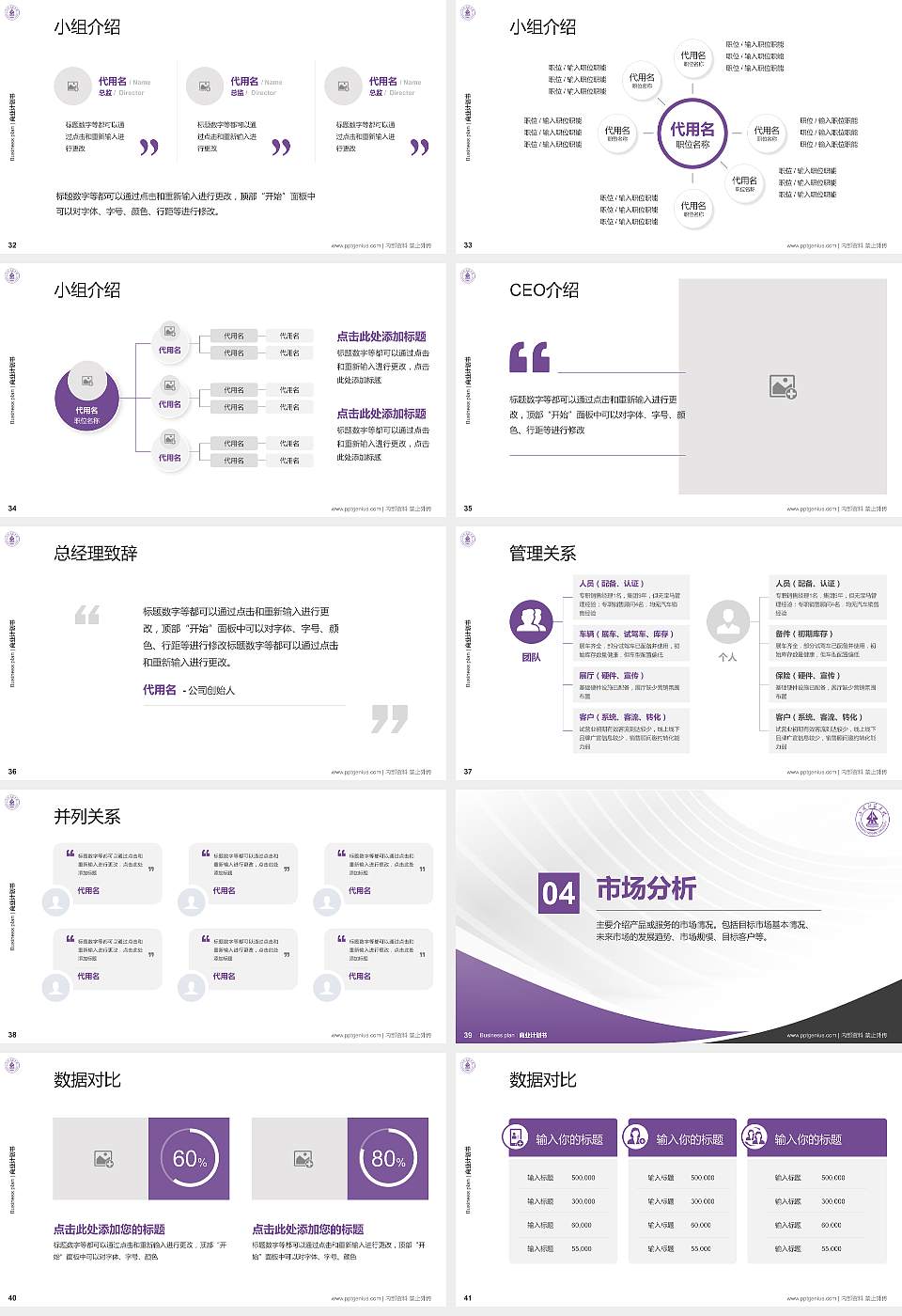 上饶师范学院专用全国大学生互联网+创新创业大赛计划书/路演/网评PPT模板16:9格式幻灯片预览图5