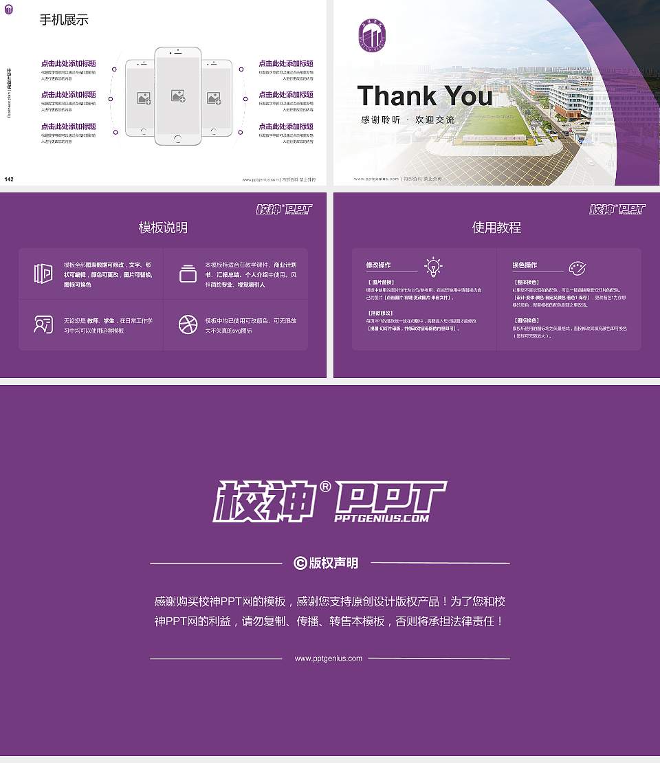 无锡学院专用全国大学生互联网+创新创业大赛计划书/路演/网评PPT模板16:9格式幻灯片预览图16