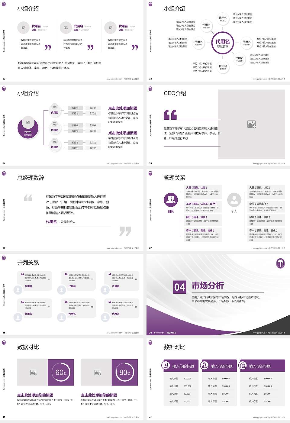 无锡学院专用全国大学生互联网+创新创业大赛计划书/路演/网评PPT模板16:9格式幻灯片预览图5