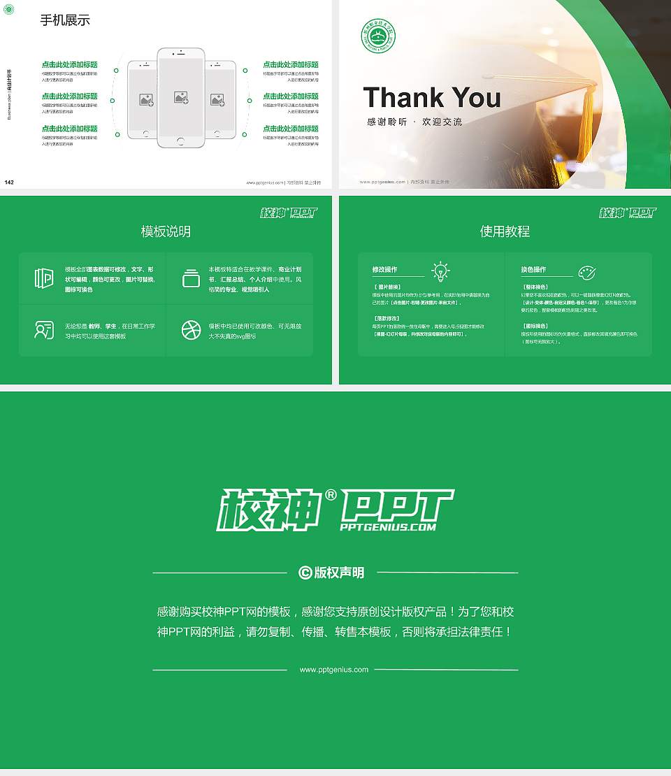 忻州职业技术学院专用全国大学生互联网+创新创业大赛计划书/路演/网评PPT模板16:9格式幻灯片预览图16