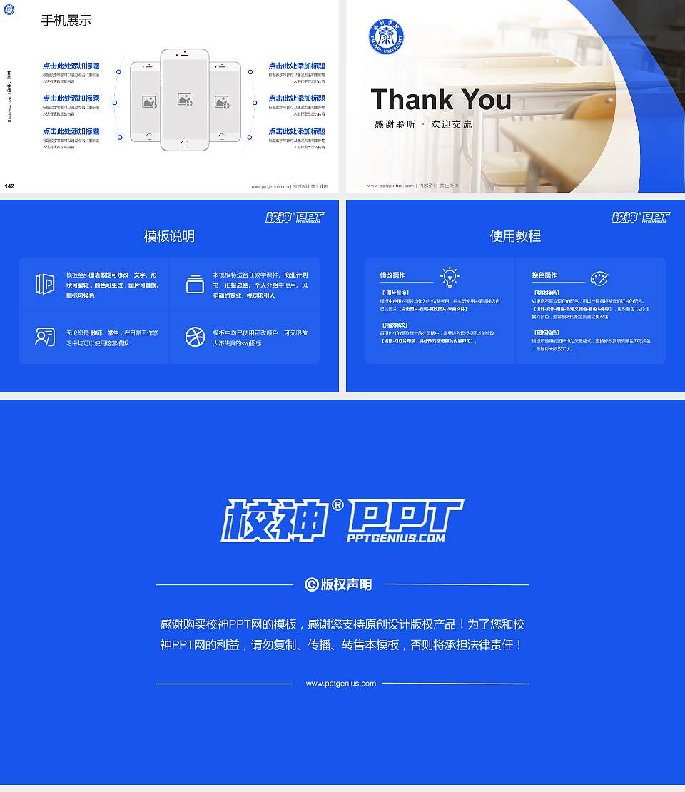 泰州学院专用全国大学生互联网+创新创业大赛计划书/路演/网评PPT模板16:9格式幻灯片预览图16