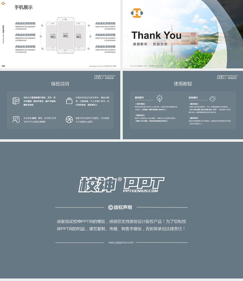 河源职业技术学院专用全国大学生互联网+创新创业大赛计划书/路演/网评PPT模板16:9格式幻灯片预览图16