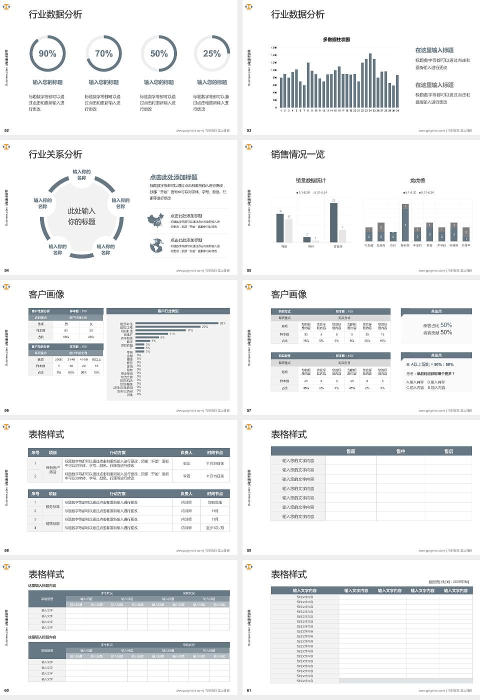 河源职业技术学院专用全国大学生互联网+创新创业大赛计划书/路演/网评PPT模板16:9格式幻灯片预览图7