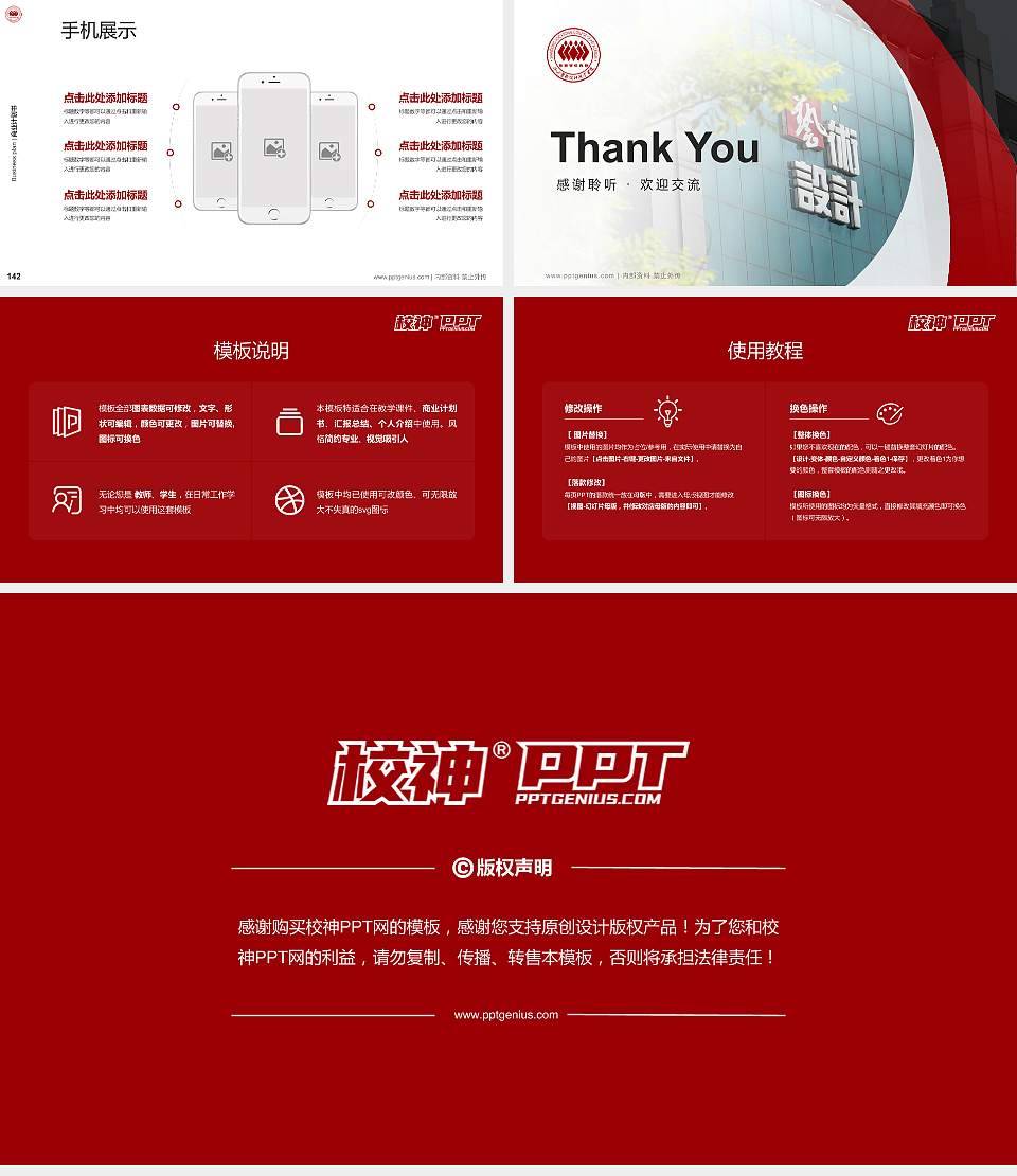 山东艺术设计职业学院专用全国大学生互联网+创新创业大赛计划书/路演/网评PPT模板16:9格式幻灯片预览图16