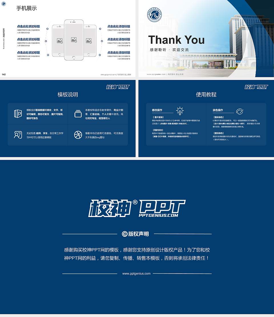吉林通用航空职业技术学院专用全国大学生互联网+创新创业大赛计划书/路演/网评PPT模板16:9格式幻灯片预览图16
