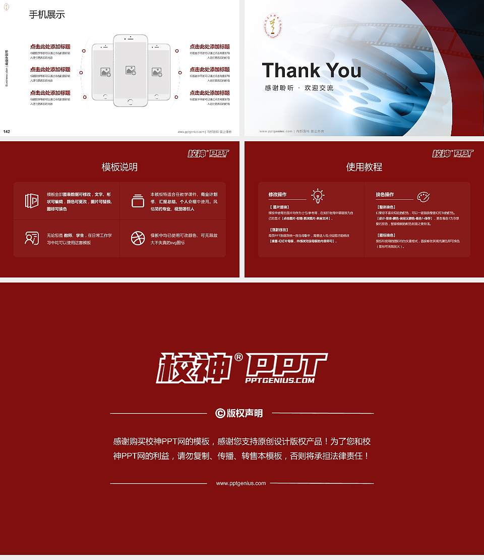 四川艺术职业学院专用全国大学生互联网+创新创业大赛计划书/路演/网评PPT模板16:9格式幻灯片预览图16