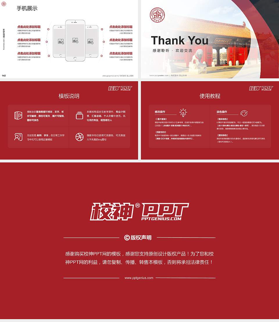 山西师范大学专用全国大学生互联网+创新创业大赛计划书/路演/网评PPT模板16:9格式幻灯片预览图16