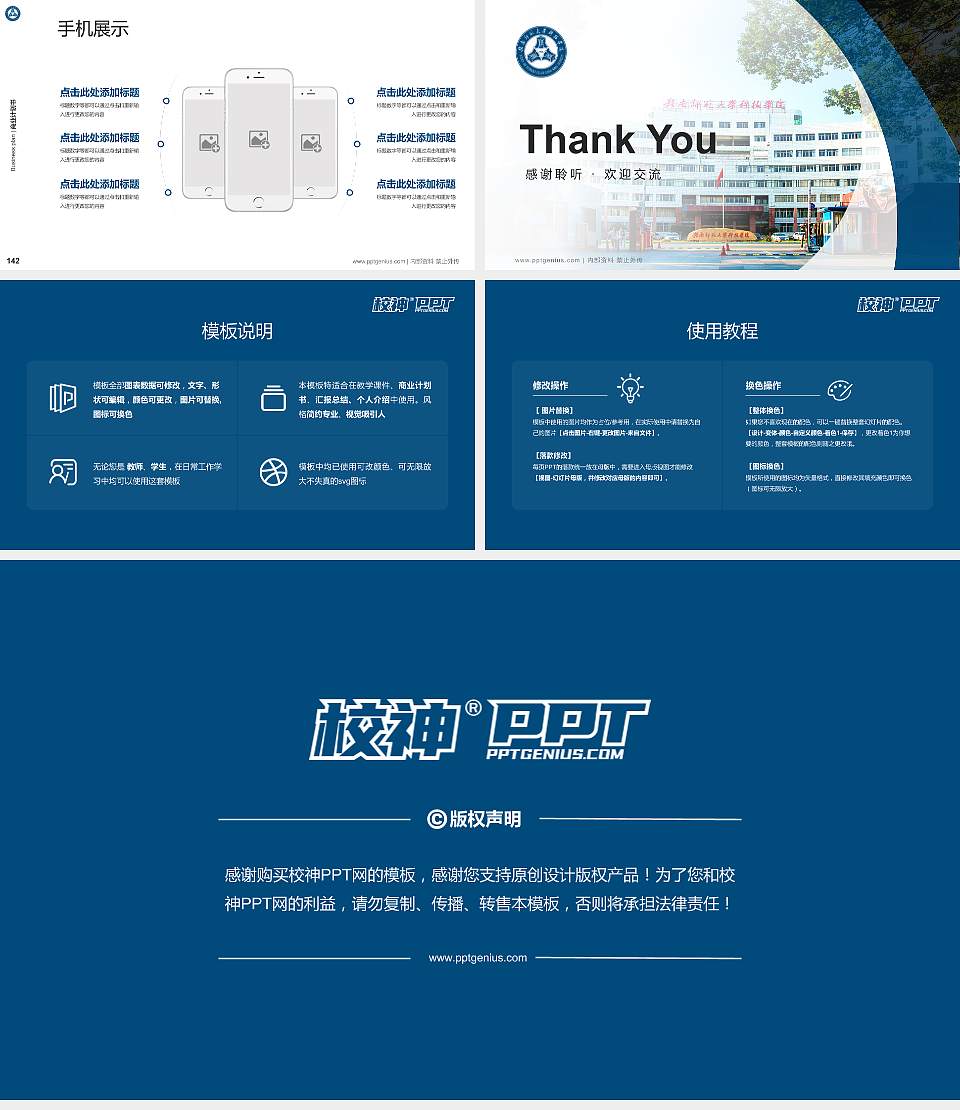 赣南师范大学科技学院专用全国大学生互联网+创新创业大赛计划书/路演/网评PPT模板16:9格式幻灯片预览图16
