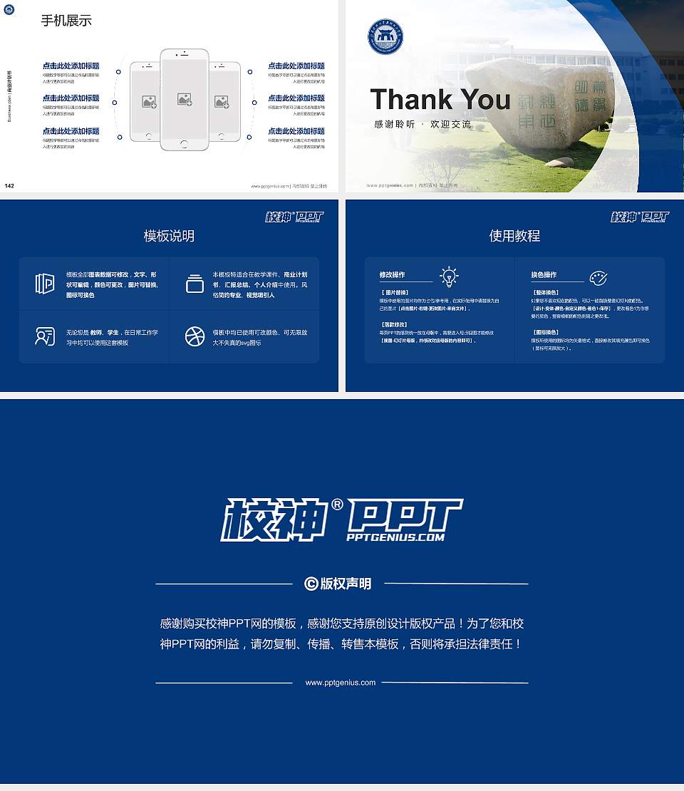 江苏科技大学苏州理工学院专用全国大学生互联网+创新创业大赛计划书/路演/网评PPT模板16:9格式幻灯片预览图16