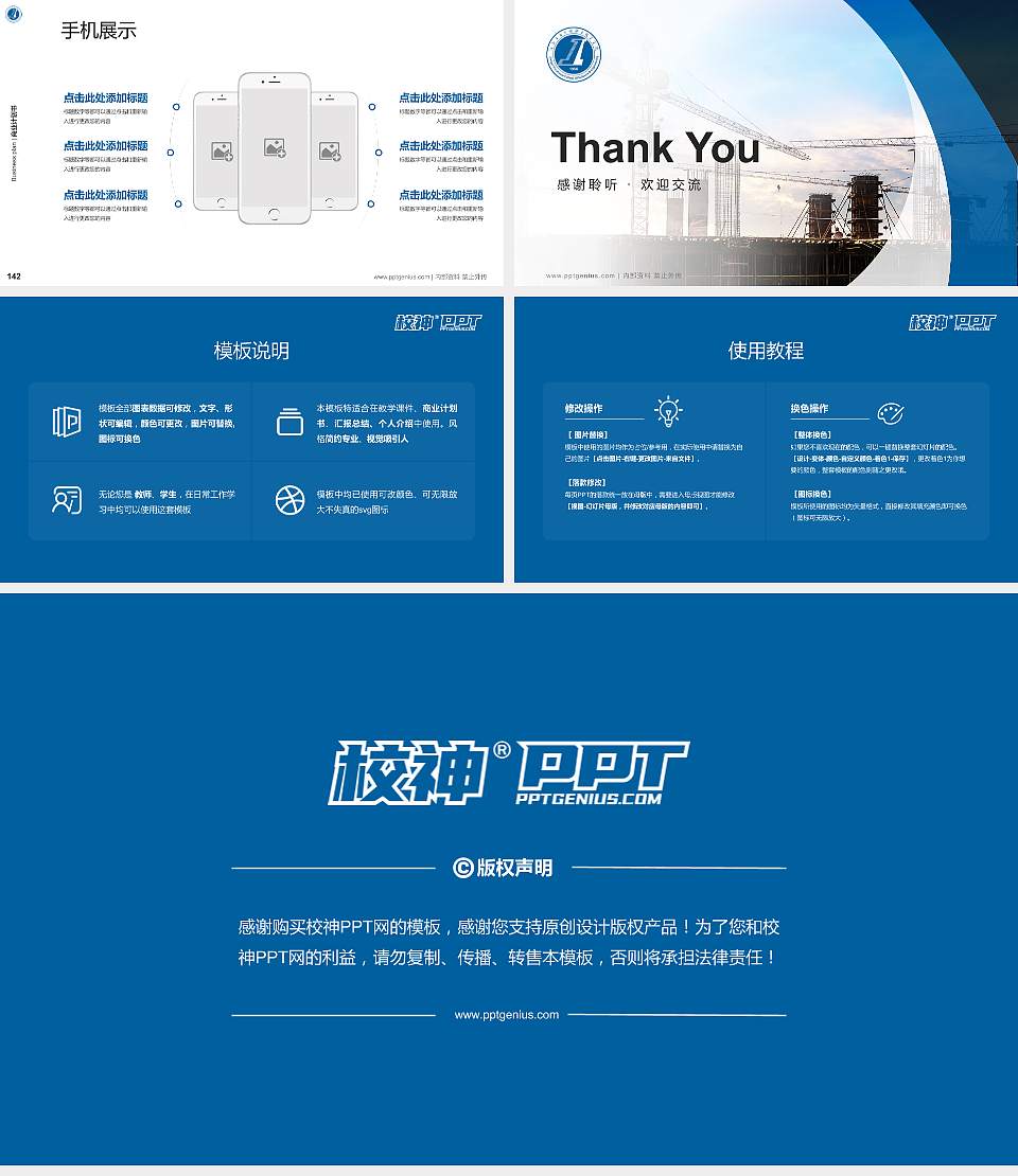 江西工业工程职业技术学院专用全国大学生互联网+创新创业大赛计划书/路演/网评PPT模板16:9格式幻灯片预览图16