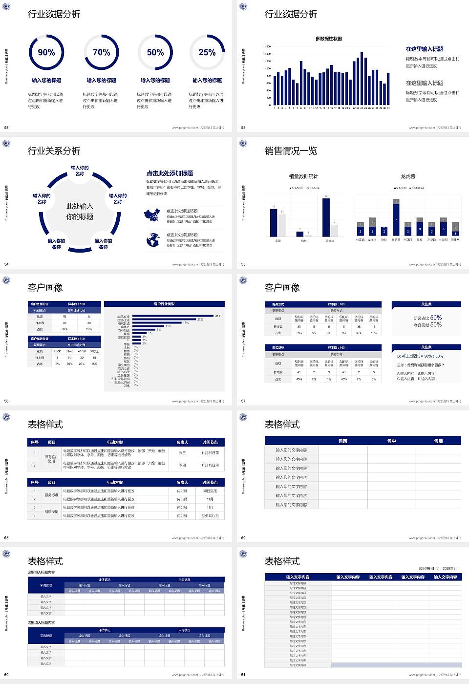 山东医学高等专科学校专用全国大学生互联网+创新创业大赛计划书/路演/网评PPT模板16:9格式幻灯片预览图7