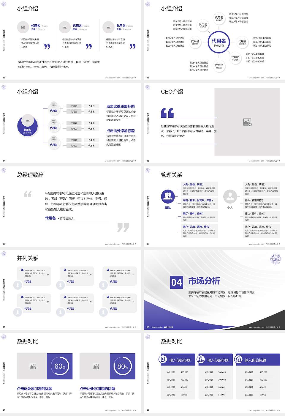 新疆理工学院专用全国大学生互联网+创新创业大赛计划书/路演/网评PPT模板16:9格式幻灯片预览图5