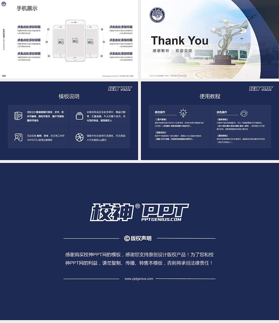 南昌大学专用全国大学生互联网+创新创业大赛计划书/路演/网评PPT模板16:9格式幻灯片预览图16