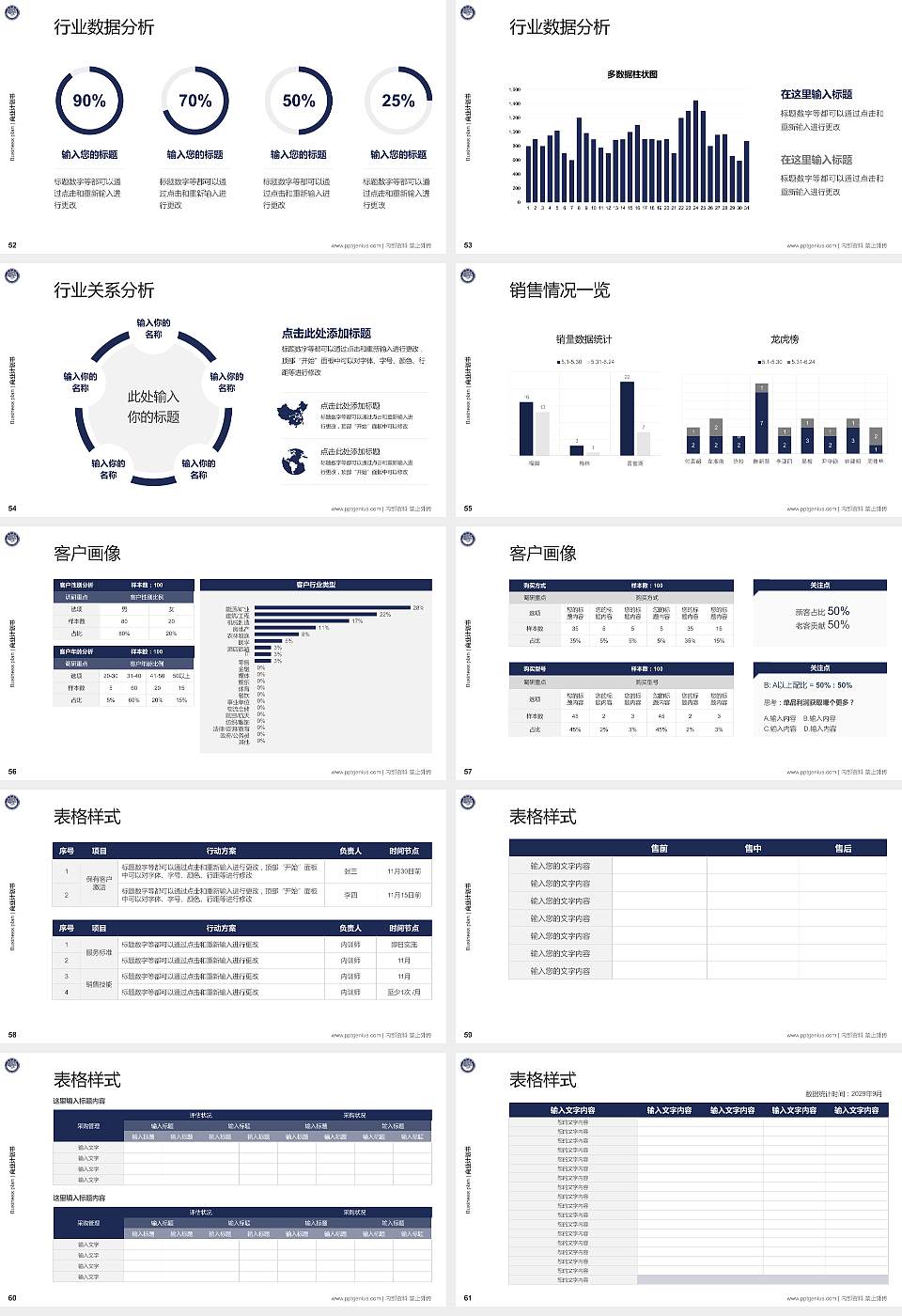 南昌大学专用全国大学生互联网+创新创业大赛计划书/路演/网评PPT模板16:9格式幻灯片预览图7