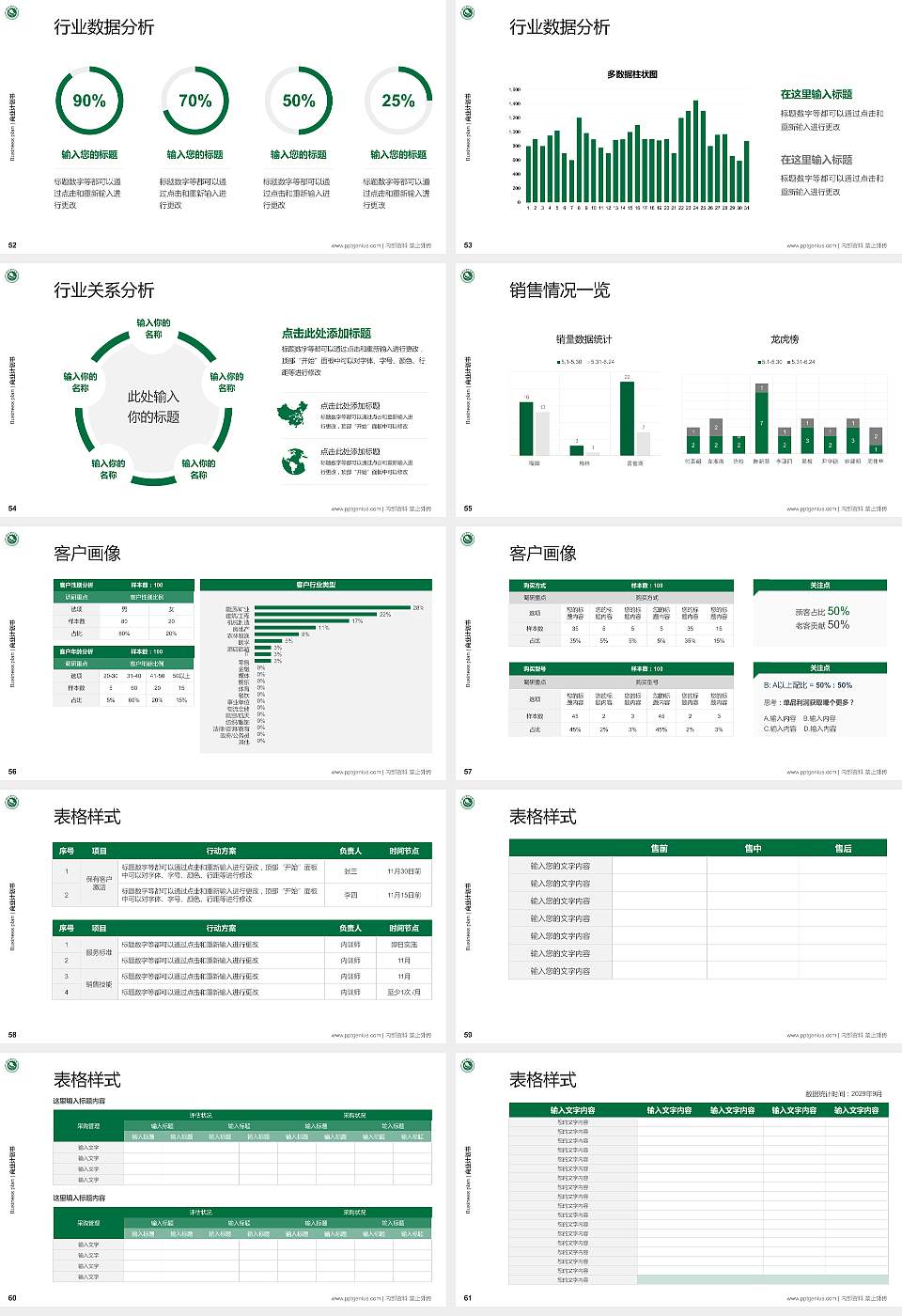 四川理工学院专用全国大学生互联网+创新创业大赛计划书/路演/网评PPT模板16:9格式幻灯片预览图7