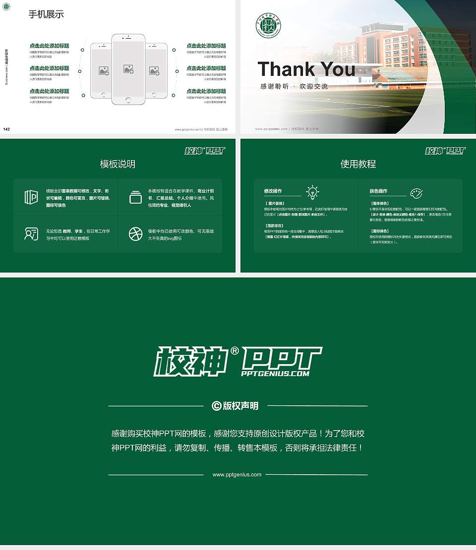 广州城市职业学院专用全国大学生互联网+创新创业大赛计划书/路演/网评PPT模板16:9格式幻灯片预览图16