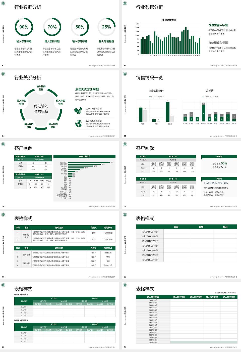 广州城市职业学院专用全国大学生互联网+创新创业大赛计划书/路演/网评PPT模板16:9格式幻灯片预览图7