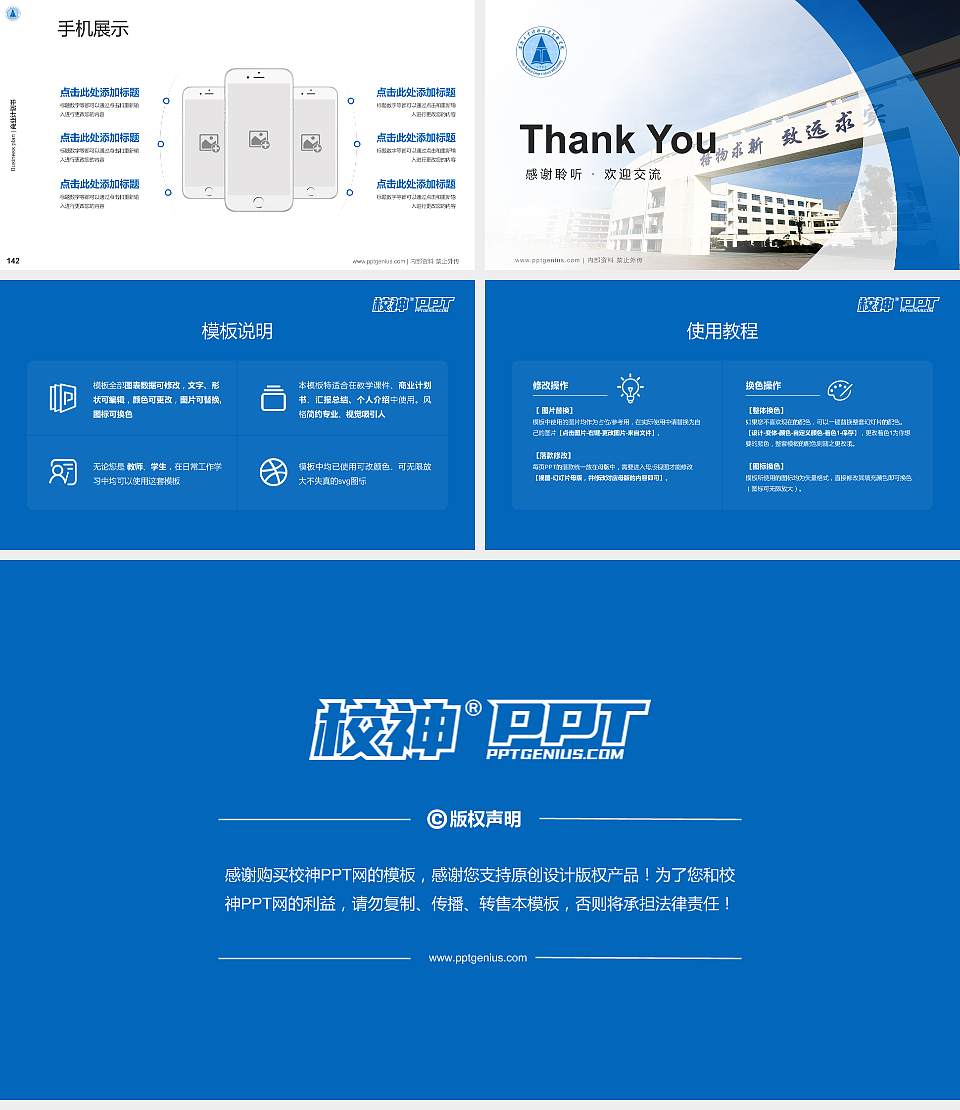 安徽工业经济职业技术学院专用全国大学生互联网+创新创业大赛计划书/路演/网评PPT模板16:9格式幻灯片预览图16