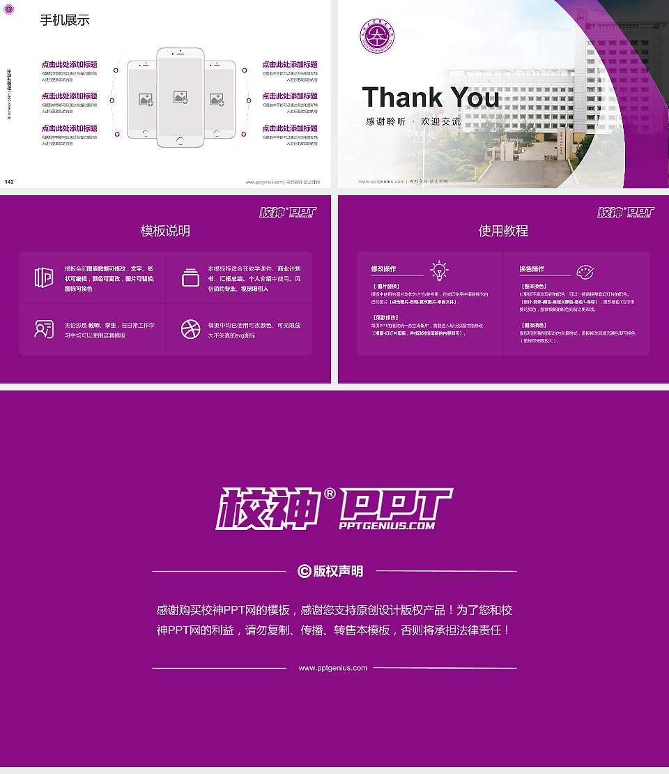 天津工业职业学院专用全国大学生互联网+创新创业大赛计划书/路演/网评PPT模板16:9格式幻灯片预览图16