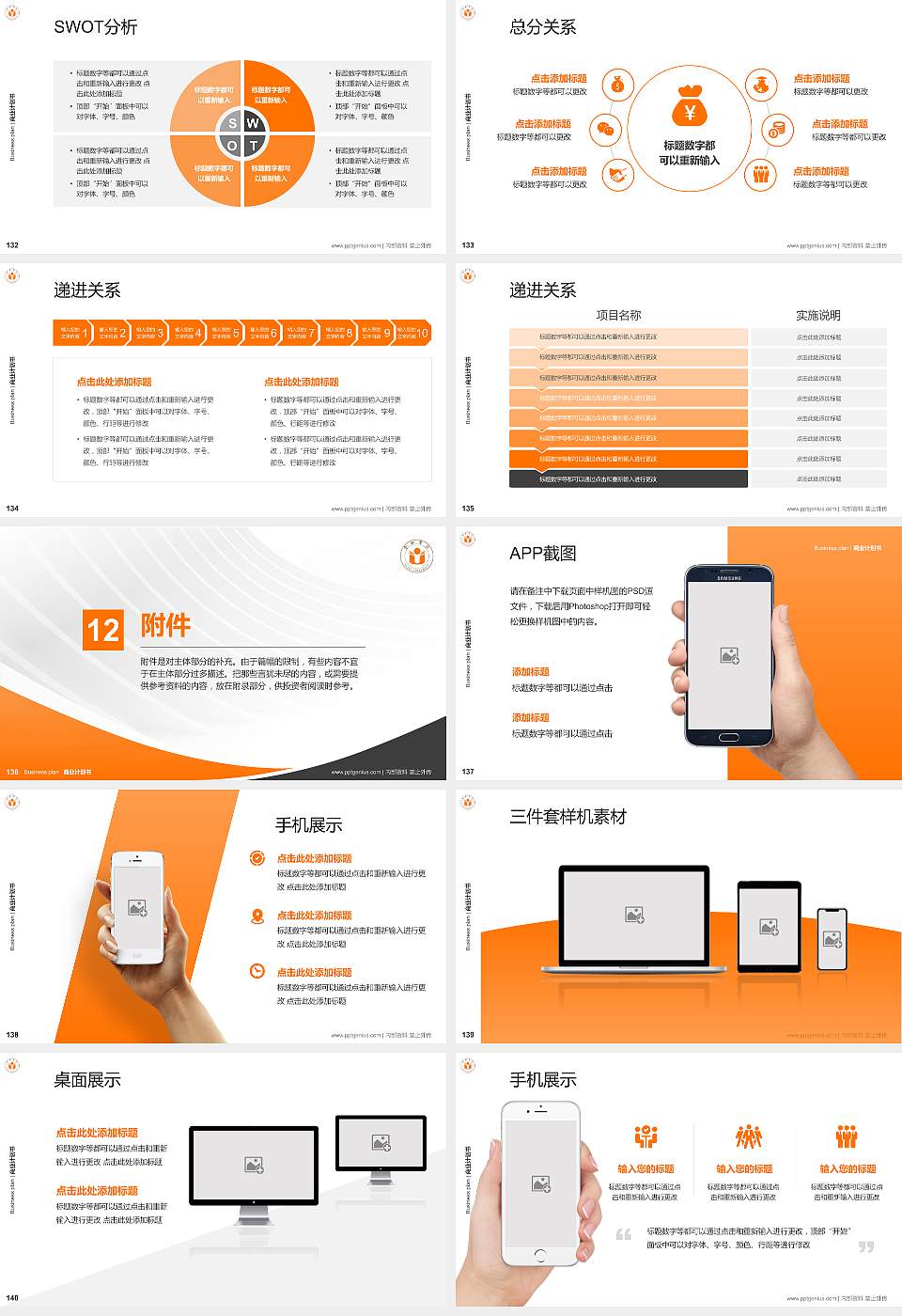 合肥学院专用全国大学生互联网+创新创业大赛计划书/路演/网评PPT模板16:9格式幻灯片预览图15