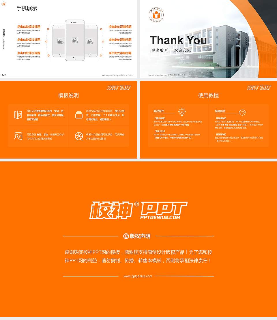 合肥学院专用全国大学生互联网+创新创业大赛计划书/路演/网评PPT模板16:9格式幻灯片预览图16