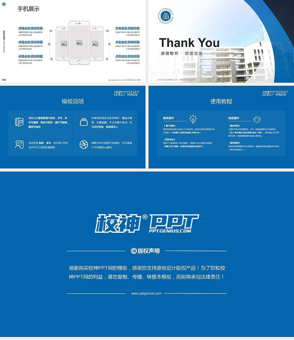 安徽长江职业学院专用全国大学生互联网+创新创业大赛计划书/路演/网评PPT模板16:9格式幻灯片预览图16