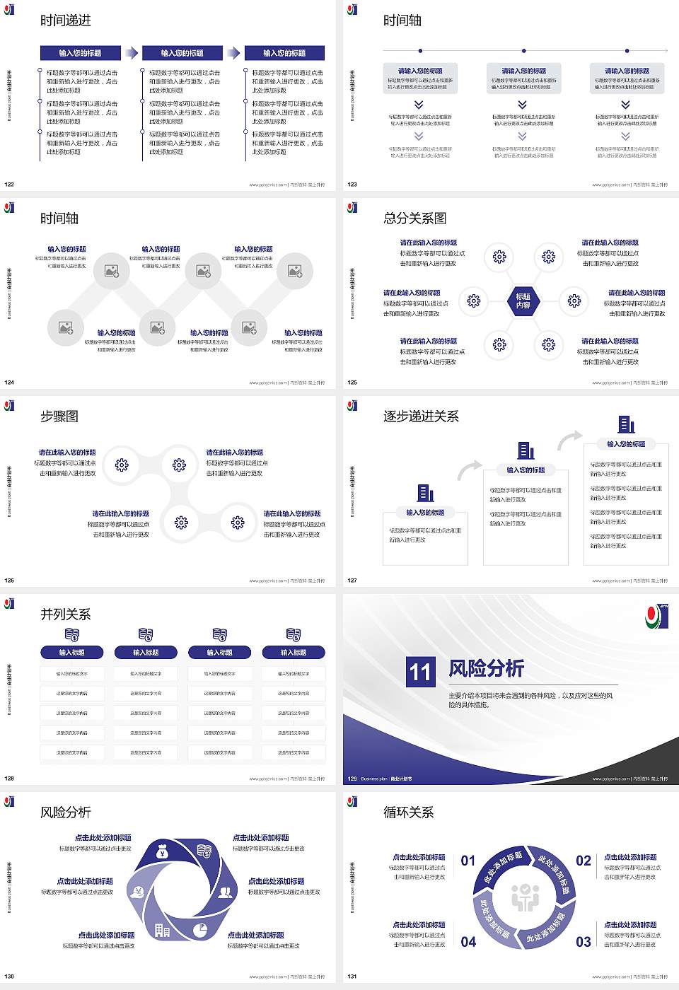 江南影视艺术职业学院专用全国大学生互联网+创新创业大赛计划书/路演/网评PPT模板16:9格式幻灯片预览图14