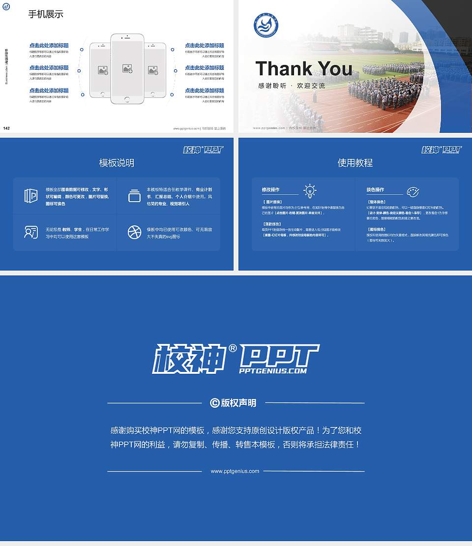 池州职业技术学院专用全国大学生互联网+创新创业大赛计划书/路演/网评PPT模板16:9格式幻灯片预览图16