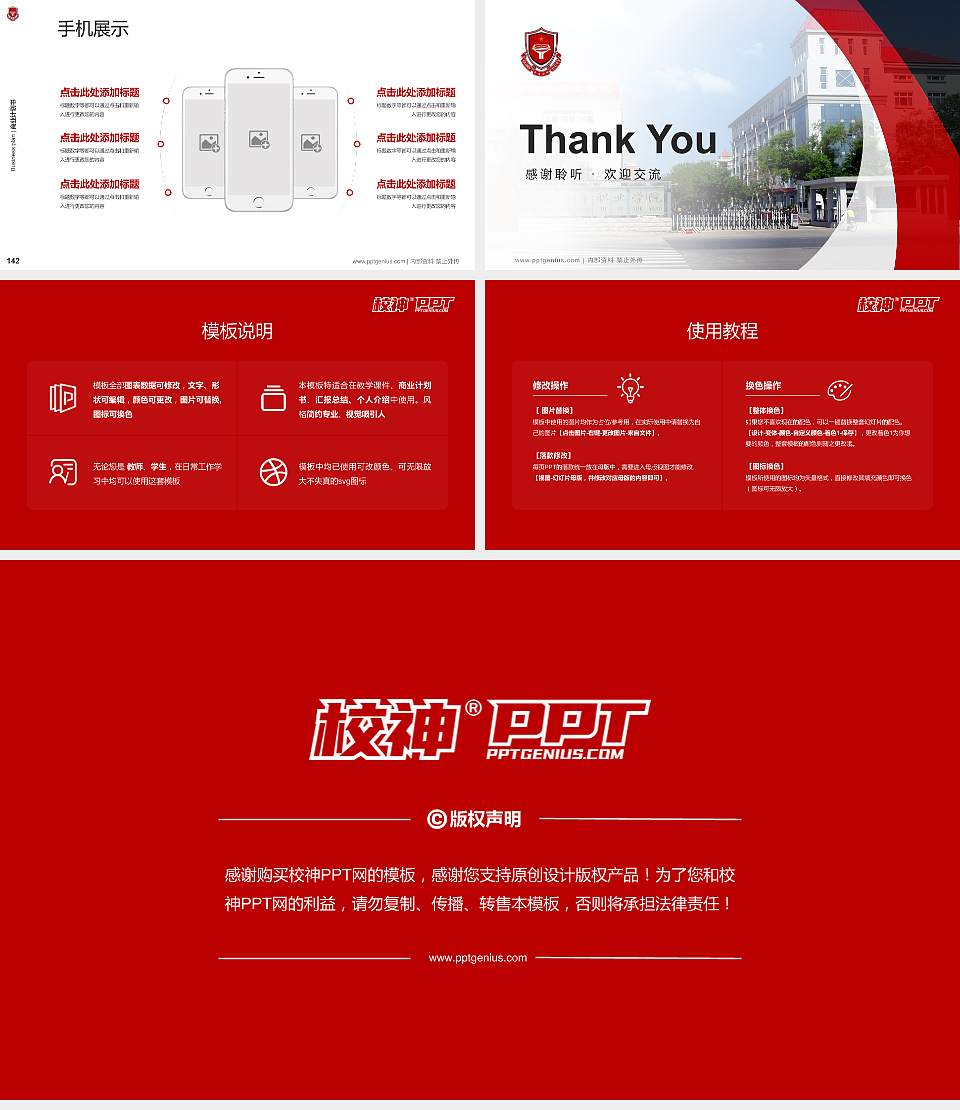 天津青年职业学院专用全国大学生互联网+创新创业大赛计划书/路演/网评PPT模板16:9格式幻灯片预览图16