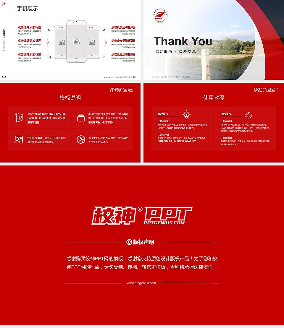 淄博师范高等专科学校专用全国大学生互联网+创新创业大赛计划书/路演/网评PPT模板16:9格式幻灯片预览图16