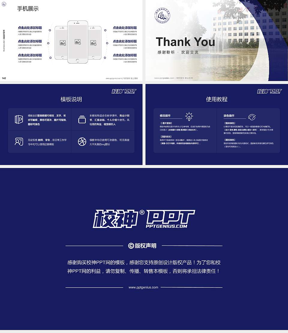 临汾职业技术学院专用全国大学生互联网+创新创业大赛计划书/路演/网评PPT模板16:9格式幻灯片预览图16