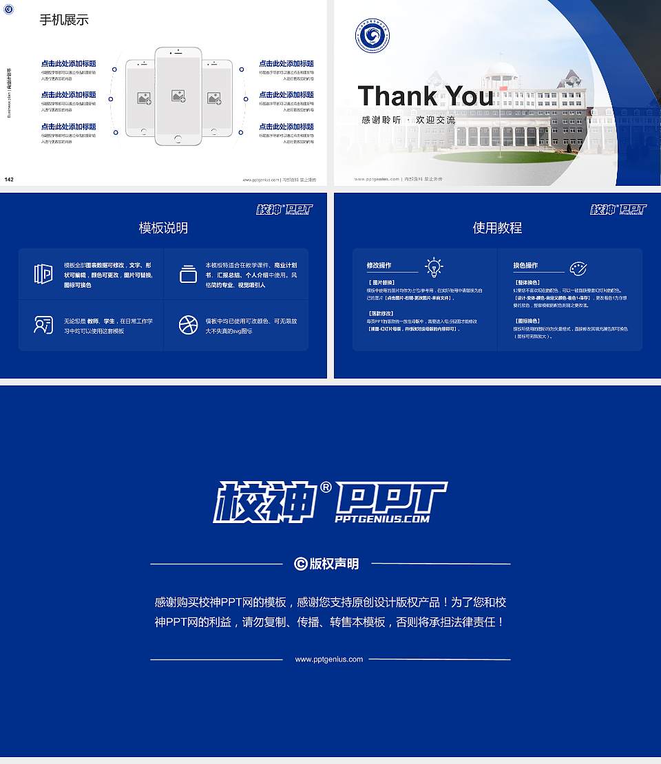 山西华澳商贸职业学院专用全国大学生互联网+创新创业大赛计划书/路演/网评PPT模板16:9格式幻灯片预览图16