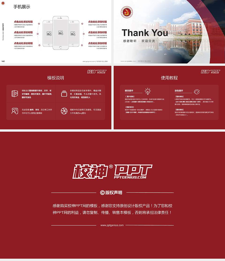 通化医药健康职业学院专用全国大学生互联网+创新创业大赛计划书/路演/网评PPT模板16:9格式幻灯片预览图16