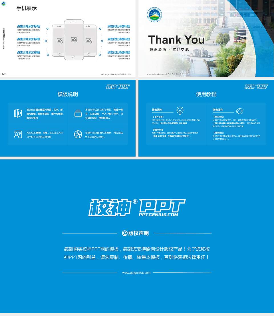 江西新能源科技职业学院专用全国大学生互联网+创新创业大赛计划书/路演/网评PPT模板16:9格式幻灯片预览图16